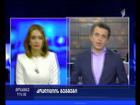 რა გადაწყვეტილება მიიღეს „რესპუბლიკელებმა“ არჩევნებში მონაწილეობის ფორმატთან დაკავშირებით