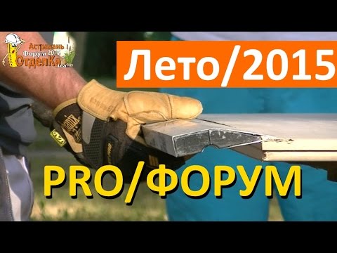 Про форум #1/2015г.(No comments)