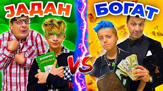 БОГАТИ СИН VS СИРОМАШНОГ СИНА! 😱 Забавни изазов | Boys and Toys Serbian