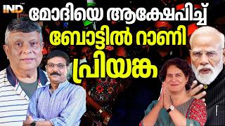 Rani Priyankas Anti-Modi Protest On The Boat. 020426