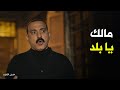 المرادي غفران مش مروح يا بلد #نسل_الاغراب