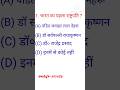 भारत का पहला राष्ट्रपति ? || MD GK Study || GK Question || #gkinhindi #gkquiz #educationalvideo #gk