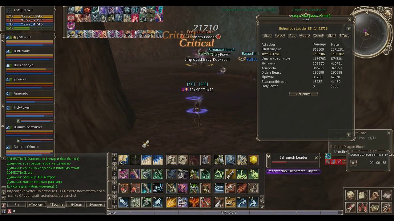 Behemoth Leader  ЛОА 3 РБ фарм луком