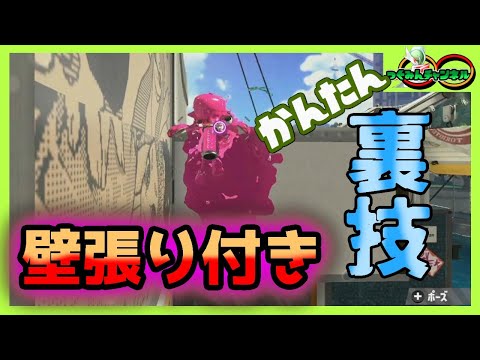[ANYONE CAN DO IT!!] A Complete Guide to the Secret Technique for Wall-Clinging While Painting!! ...