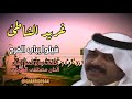 شيلوا يباب الفرح غريد الشاطئ