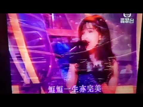 周慧敏 1996 tvb歡樂滿東華 紅顏知己