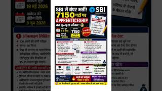 SBI Apprentice Recruitment 2026 🔥 7150 Posts Notification Out #SBIJobs #BankJobs #SBIExam #BankExam