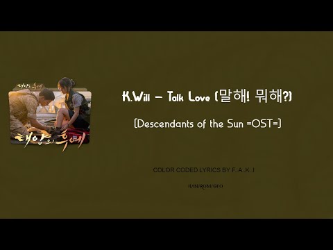 K.Will – Talk Love (말해! 뭐해?) {Descendants of the Sun =OST= } [Color Coded Lyrics Han/Rom/Geo]
