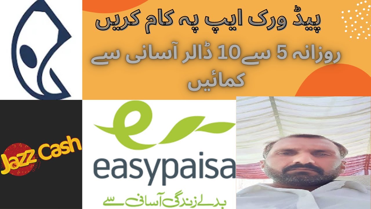 earn-money-from-paidwork-app-5-to-10-doller-a-day-earnmoneyonline-youtube