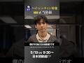 【バイ・ジンティン特集🤍】4月TV初『不眠日』&5月日本初『正当防衛』を放送!【中国ドラマ観るなら、チャンネル銀河!】