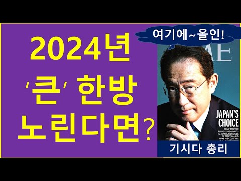   2024년 유망한 웹3 섹터는 Feat 일본의 선택 비트코인 이더리움 리플 솔라나 자산토큰화 NFT 메타버스 알트코인 코인투자 크립토tv 게임코인