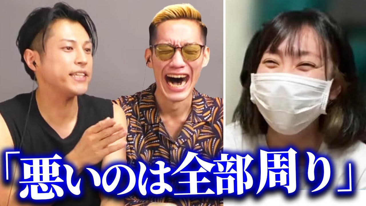 悩みの原因を全て他人のせいにする笑い声スタッフサカモトに大爆笑のブチギレ氏原【全肯定お悩み相談室】