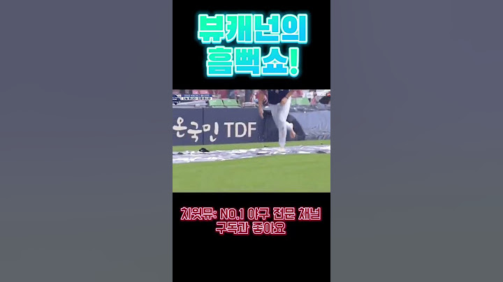 뷰캐넌의 흠뻑쇼! #shorts