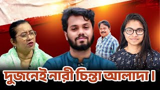 Download Lagu দুজনেই নারী চিন্তা আলাদা | হাদী | Malek Afsary MP3