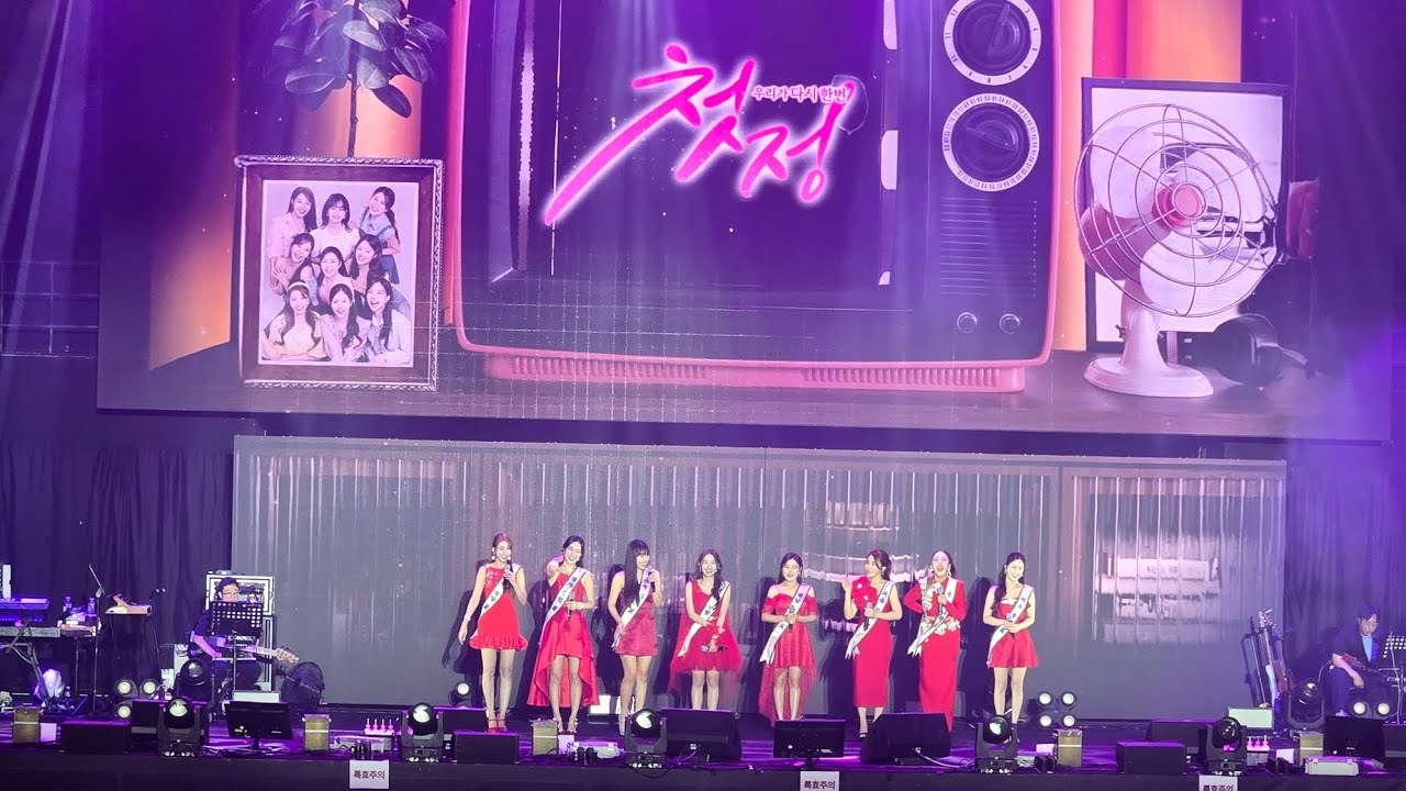 #첫정콘서트 #핫썸#하늘에서남자들이비처럼#오빠