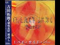 1 ベイ・サイド・バー(感度良好 波高し)/吉田拓郎