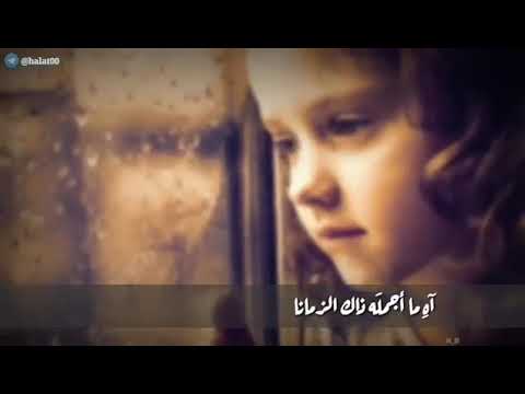 تذكرت زماني معهم