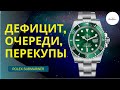 ИХ ХОТЯТ ВСЕ - НО МАЛО КТО МОЖЕТ / ROLEX SUBMARINER HULK