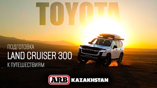 ВПЕЧАТЛЯЮЩИЙ ТЮНИНГ для TOYOTA Land Cruiser 300!