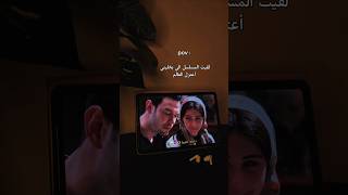 #sevdiğimsensin#turkishseries#aytaçşaşmaz#helinkandemir#edit#dizi #drama#ayyapım#startv#انت_من_احببت