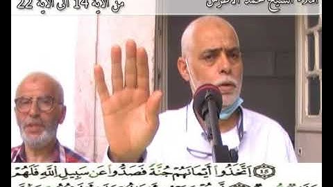 إملاء سورة المجادلة الآيات من 14 إلى 22