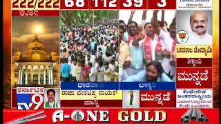 Karnataka Election 2018 Results Live: BJP Workers Begins Celebration in Bengaluru