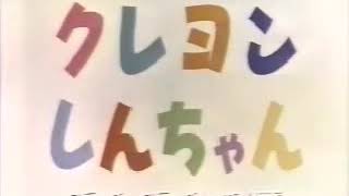 crayon shin chan OP 4