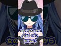 👧🏻女の子なんだから｢お｣ぐらいつけなよ🎀　#shorts #おすす#個人勢vtuber