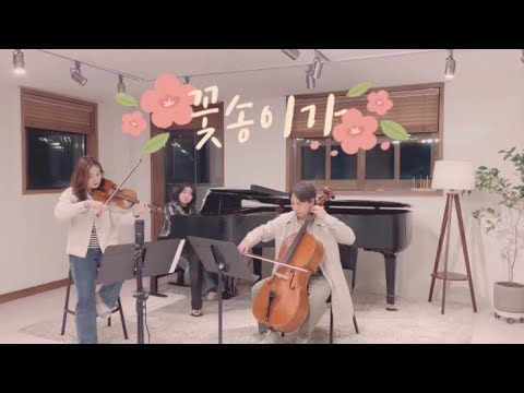 봄만 되면 살아나는 좀비 같은 곡😈  버스커버스커 - 꽃송이가 #악보바다