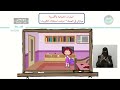 ترشيد استهلاك الكهرباء 1 المهارات الحياتية والأسرية رابع ابتدائي
