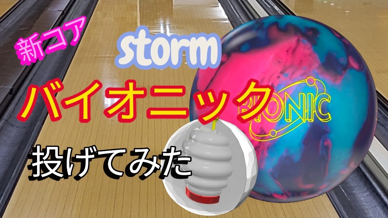 Highly Popular] I tried throwing Storm's Bionic [Guaranteed to