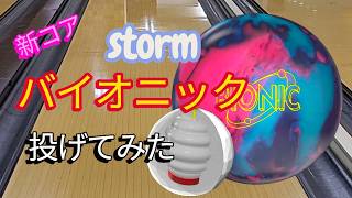Highly Popular] I tried throwing Storm's Bionic [Guaranteed to