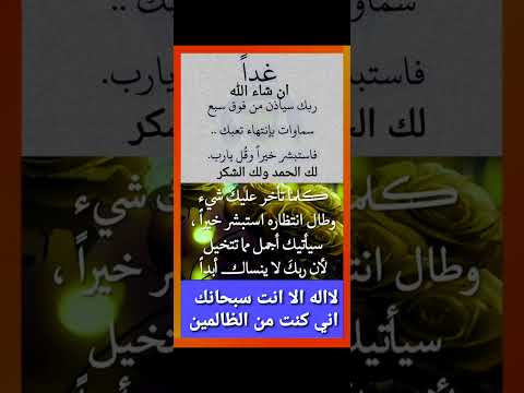 رب لاإله الا انت سبحانك اني كنت من الظالمين