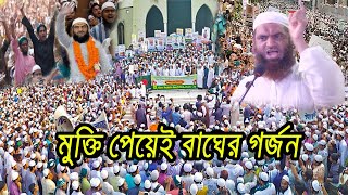 🔴এইমাত্র পাওয়া Bangla news 06 may 2024 l bangladesh latest news today | Mamunul Haque News