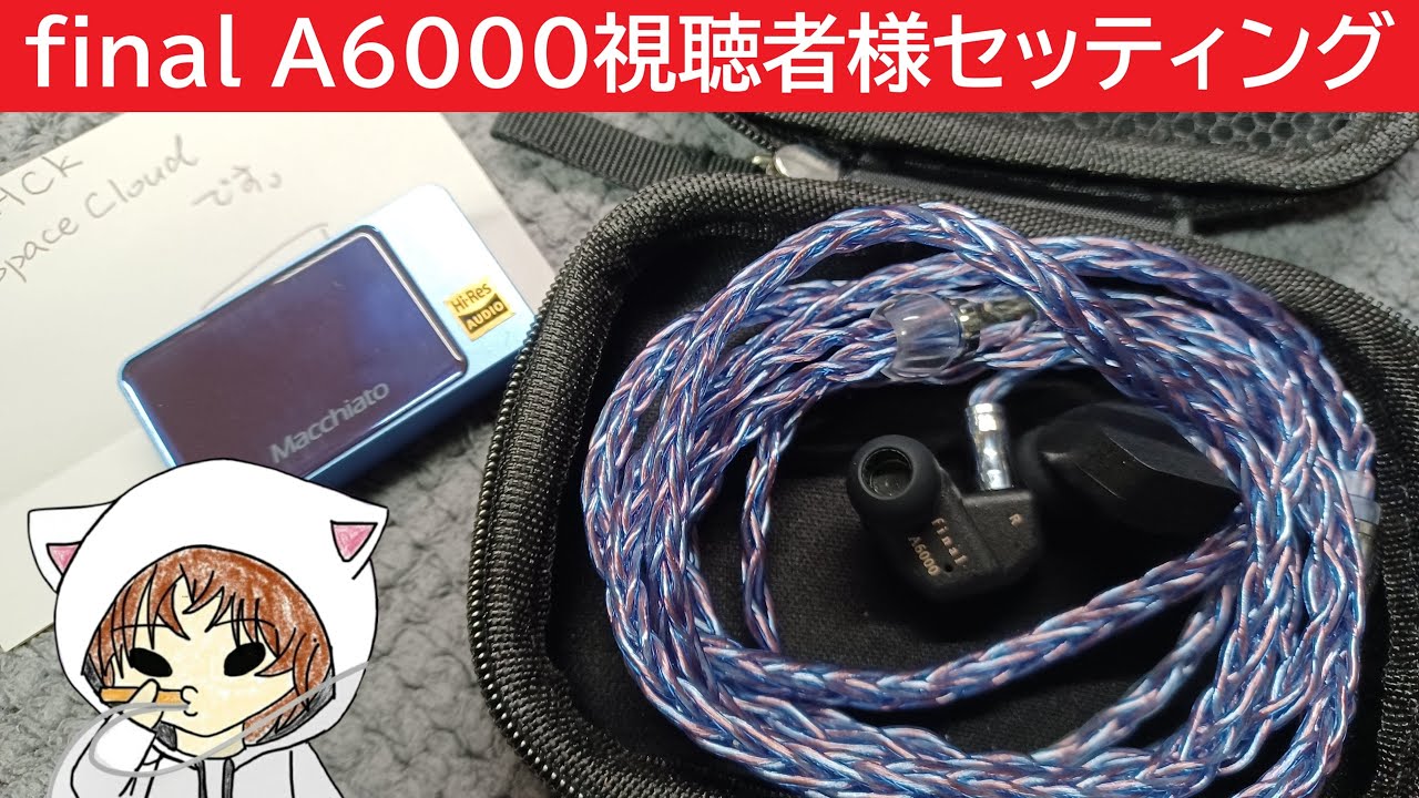 filnal A6000] What does the viewer's selected settings sound like