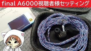 filnal A6000] What does the viewer's selected settings sound like
