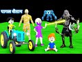 Jishu ki shaitani 22  pagal beta  cartoon  deshi comedy  joke of