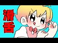 滑舌馬鹿にされてキレるＰ丸様。