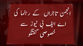 Trader Leader Details Afb News Regarding Bus Stand Pirwhadi Issues