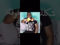 عيب لما حرمه تجنك مودي امين حالات واتس فاجره تيك توك