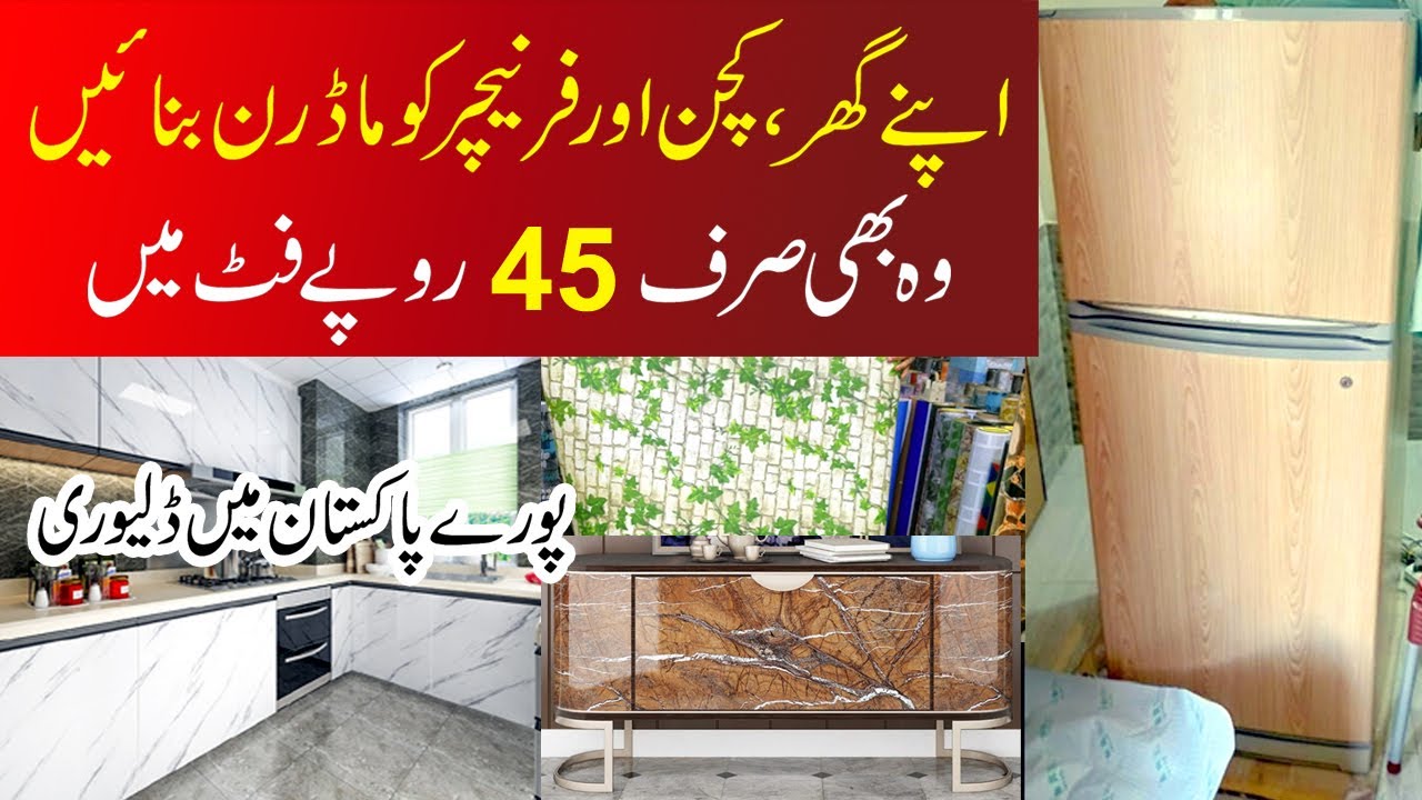 Give Your Home a Designer Look Self Adhesive PVC Wall Sticker Wood