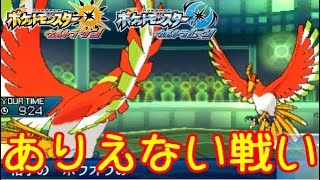 奇跡の「ホウオウ」ミラー。-ポケモン竜王杯-【ポケモンUSM実況】