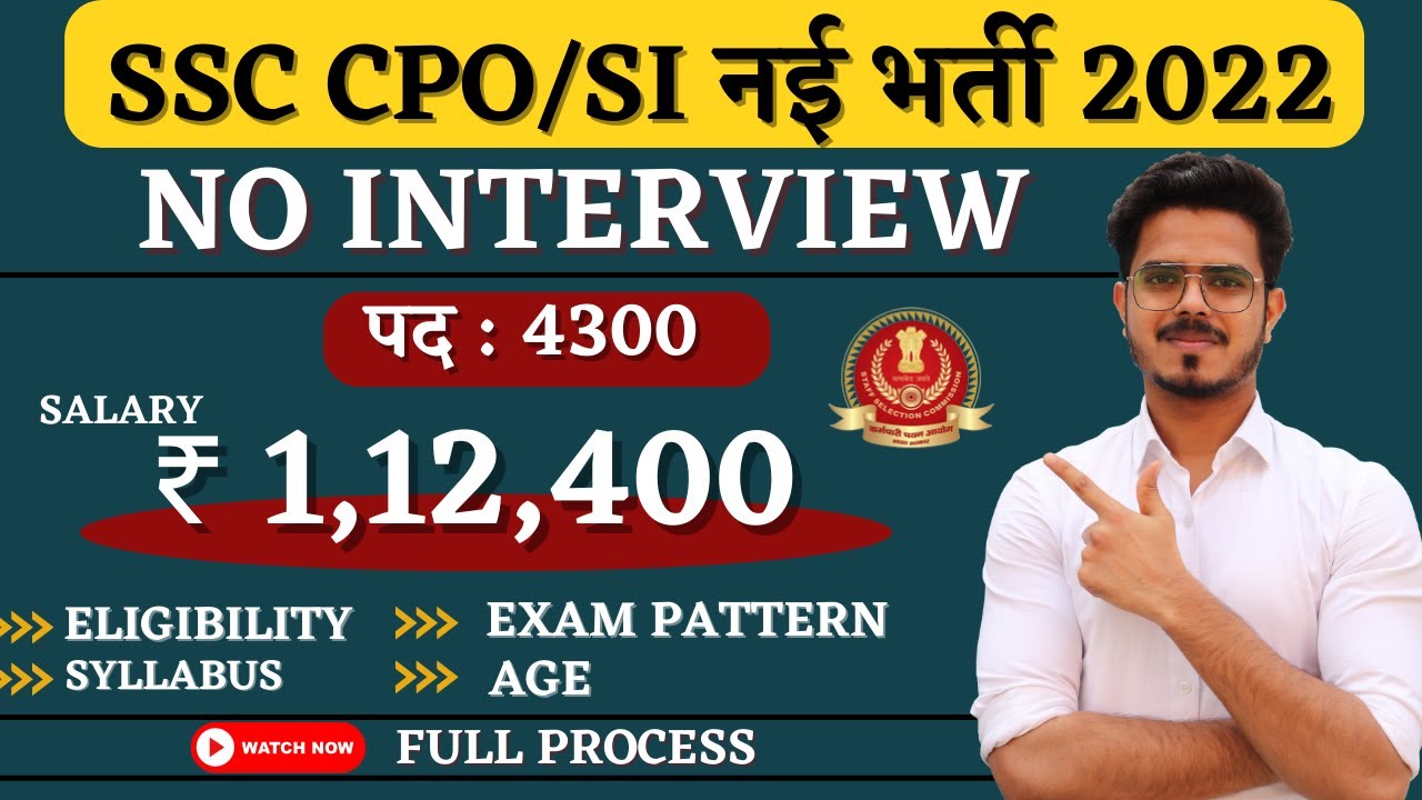 NO INTERVIEW | SSC CPO/SI RECRUITMENT 2022 | ANY GRADUATE  CAN APPLY | LATEST GOVERNMENT JOBS 2022
