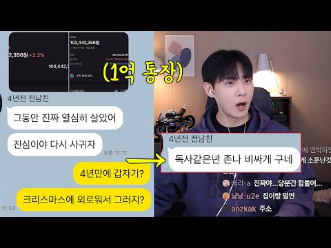 크리스마스 같이 보내려고 개수작 거는 전남친 철벽쳤더니..