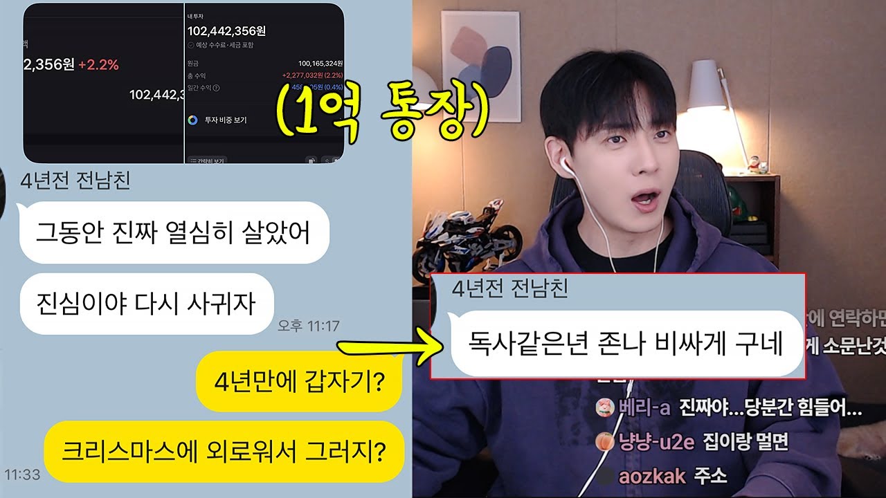 크리스마스 같이 보내려고 개수작 거는 전남친 철벽쳤더니..