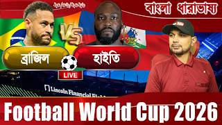 Brazil vs Haiti 2026 World Cup Football Live Score Update | HAI vs MOR #wc2026