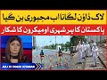 Lockdown In Karachi | OMICRON Latest Updates | Aaj Ki Taaza Khabar