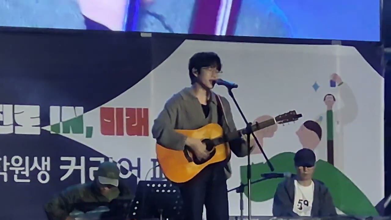 [250918 부산대축제] 10cm - 그라데이션