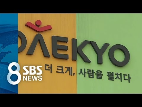 [단독] 비자금 조성 혐의 대교그룹 압수수색 / SBS