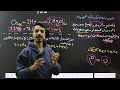 كيمياء عاشر درس التفاعلات الكيميائية الأستاذ عزالدين القواسمي